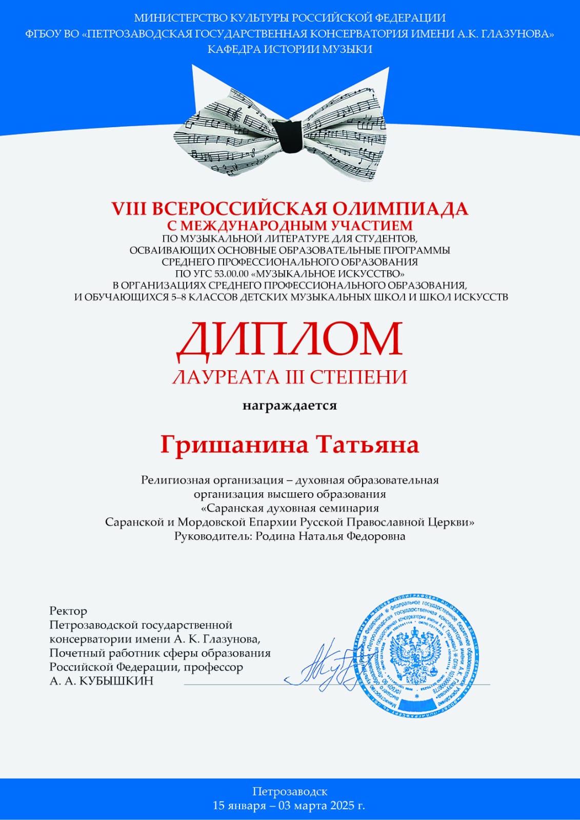 9. Гришанина 25 2.jpg